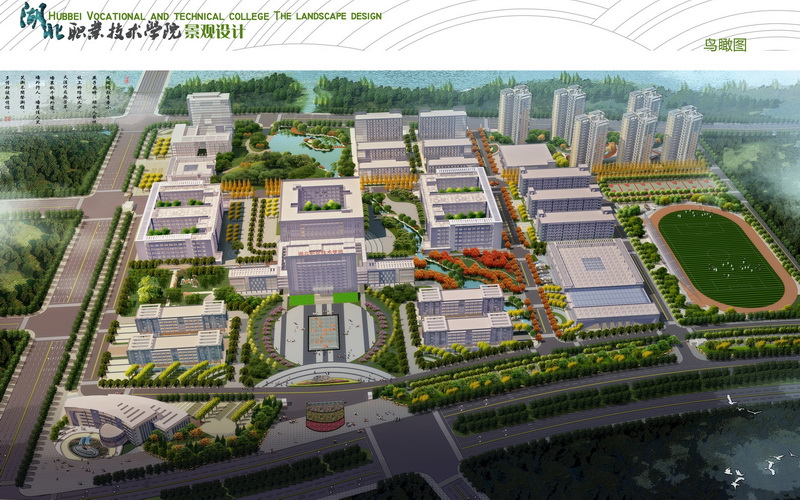 南区鸟瞰图(规划)-湖北职业技术学院机电工程学院